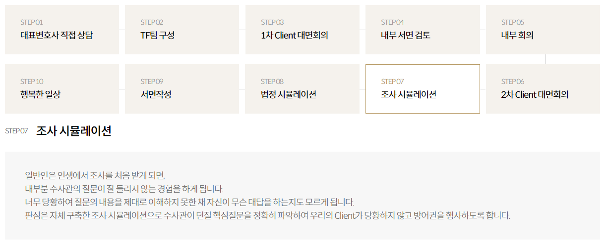 수원성범죄전문변호사_7.png